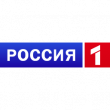 Россия 1