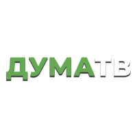 Дума ТВ