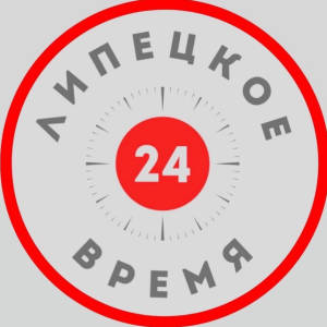 Липецкое время